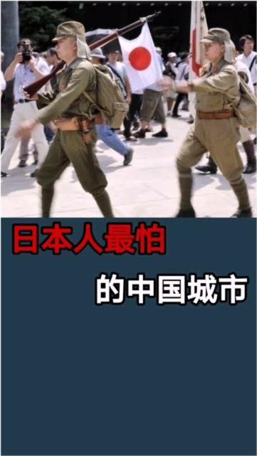 日本人怕中国人,中日民族心理差异探析