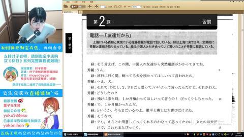自学日语视频,日语自学视频精华概览