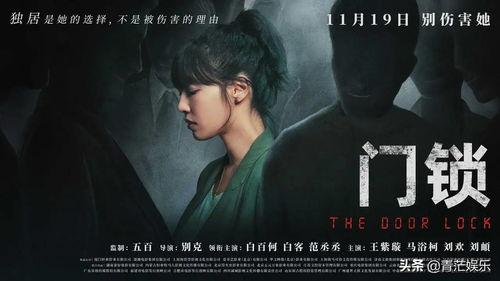 门锁电影免费观看,免费解锁悬疑世界，揭秘惊悚真相