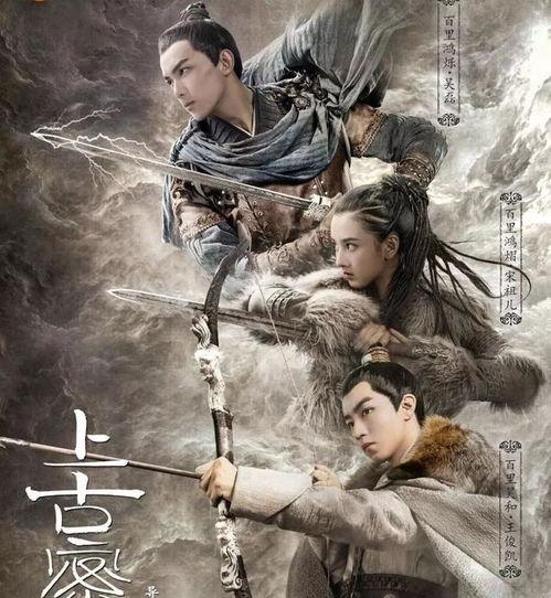 上古密约43集免费观看,揭秘神秘力量，揭开神秘面纱