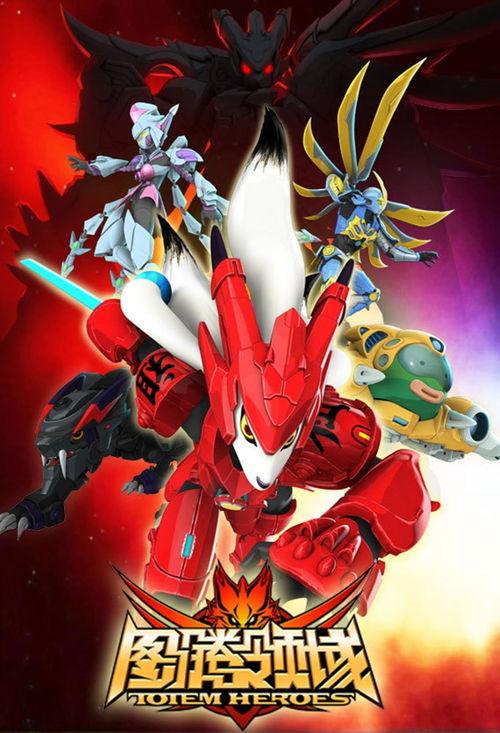 图腾领域2免费观看神马,免费解锁神马秘境，探秘奇幻世界