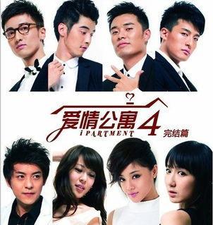 爱情公寓4免费观看流畅,重温经典，免费畅享流畅观影之旅