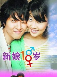 我的新娘18岁免费观看,18岁新娘的甜蜜蜕变之旅