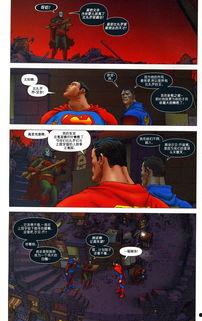 全明星超人 结局,宇宙和平的守护者