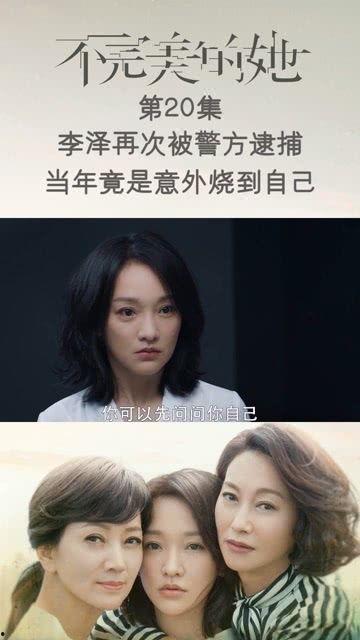 不完美的她全集免费观看,揭秘人生百态，免费全集带你走进情感漩涡