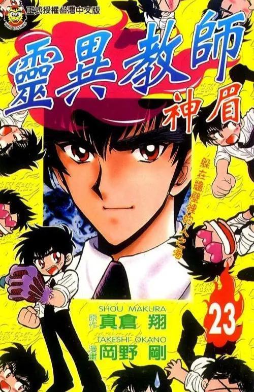 地狱老师漫画免费观看,免费畅享黑暗学园的禁忌奥秘