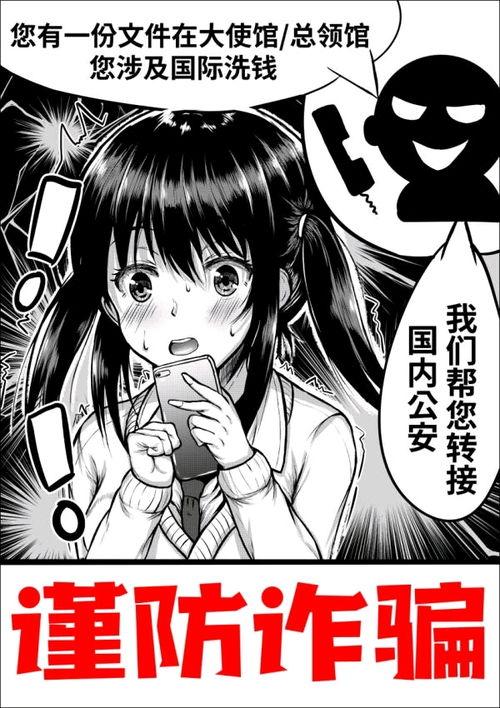 新冠漫画日本,日本新冠漫画中的社会百态