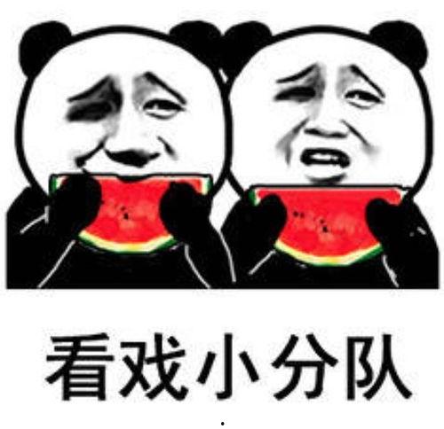 在线吃瓜图片表情包